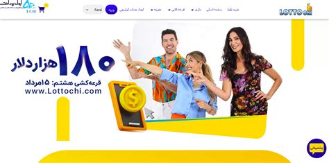 www.lottochi.com خرید بلیط|Lottochi .
